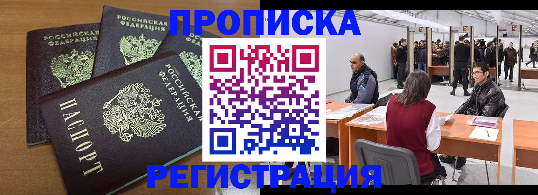 временная регистрация 2025 в Кабардино-Балкарии