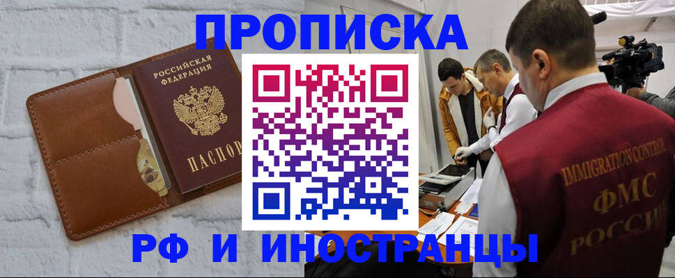 временная регистрация недорого в Кабардино-Балкарии