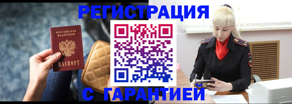 прописка для школы в Кабардино-Балкарии