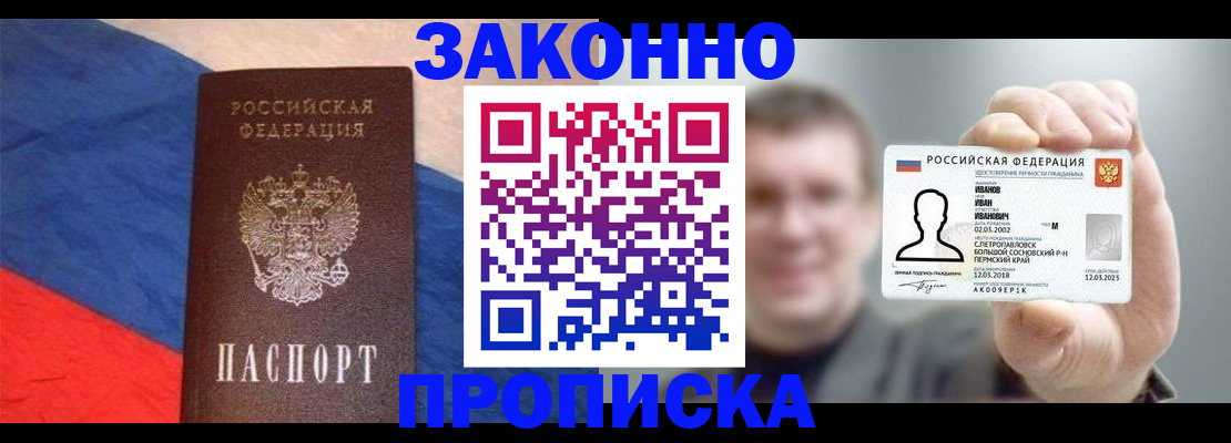временная регистрация в квартире в Кабардино-Балкарии