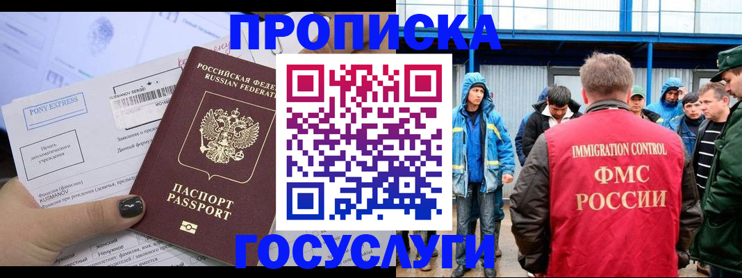 временная регистрация собственник в Кабардино-Балкарии