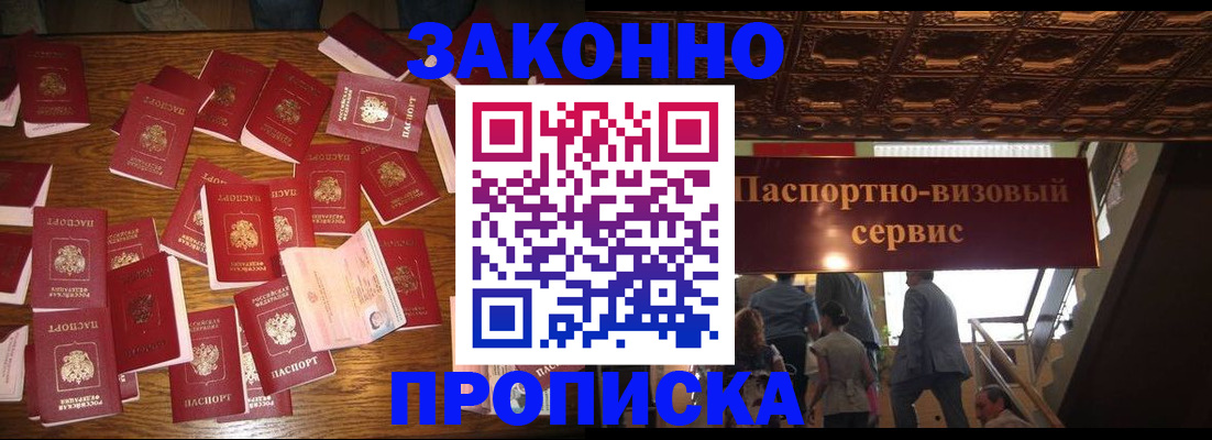 временная регистрация для всех в Кабардино-Балкарии